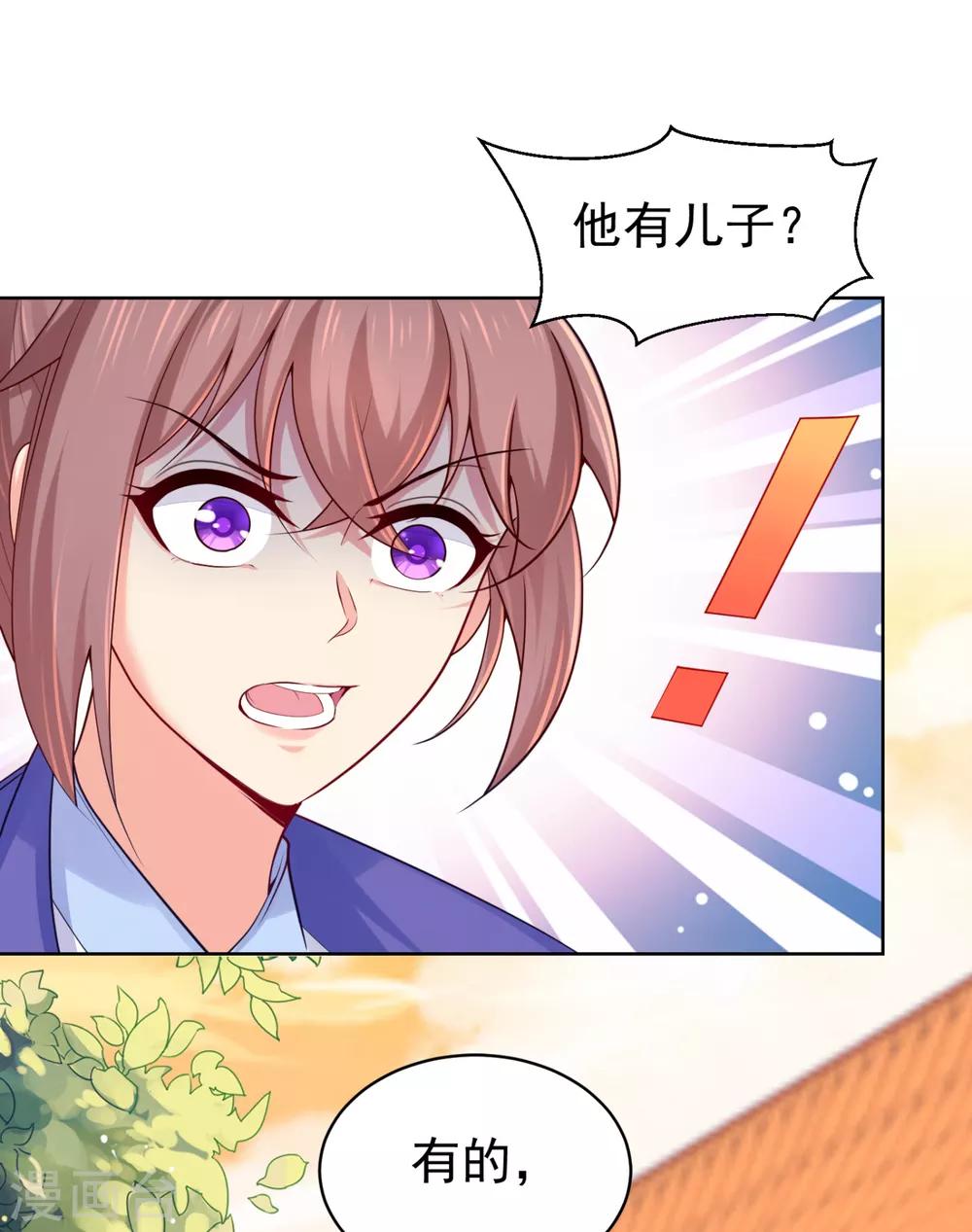 法医狂妃韩漫全集-第227话 钟自羽有儿子？！无删减无遮挡章节图片 