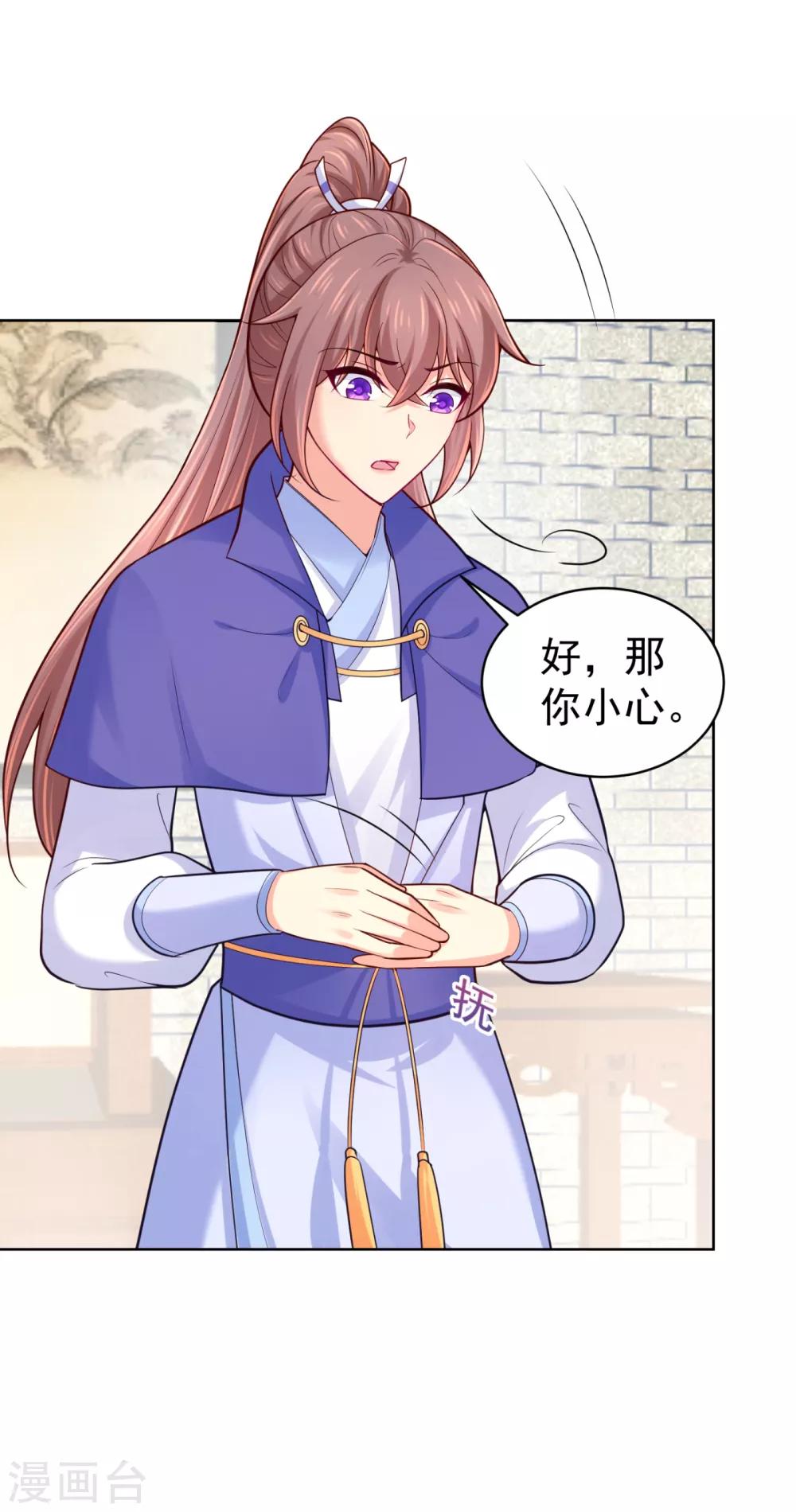 法医狂妃韩漫全集-第227话 钟自羽有儿子？！无删减无遮挡章节图片 