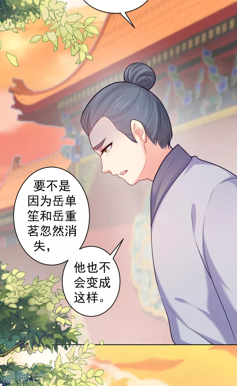 法医狂妃韩漫全集-第227话 钟自羽有儿子？！无删减无遮挡章节图片 