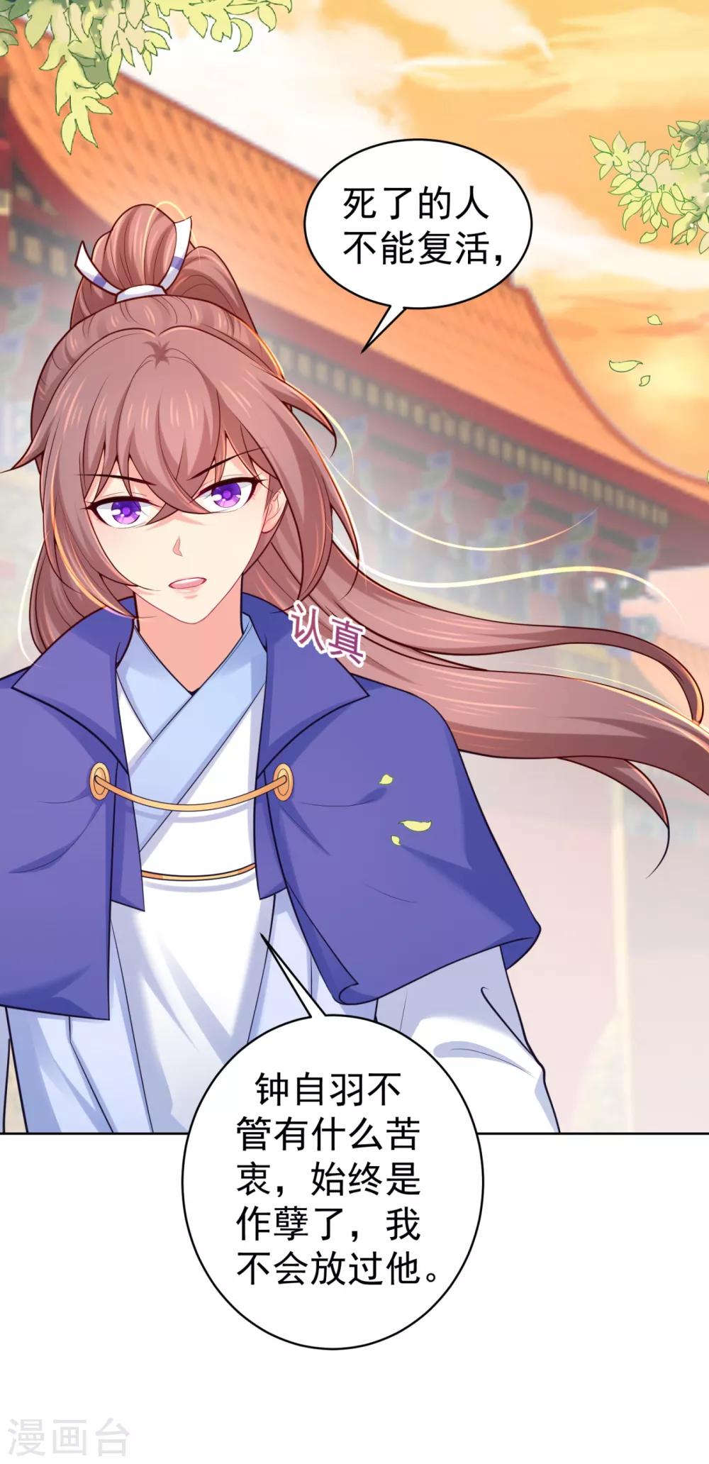 法医狂妃韩漫全集-第227话 钟自羽有儿子？！无删减无遮挡章节图片 