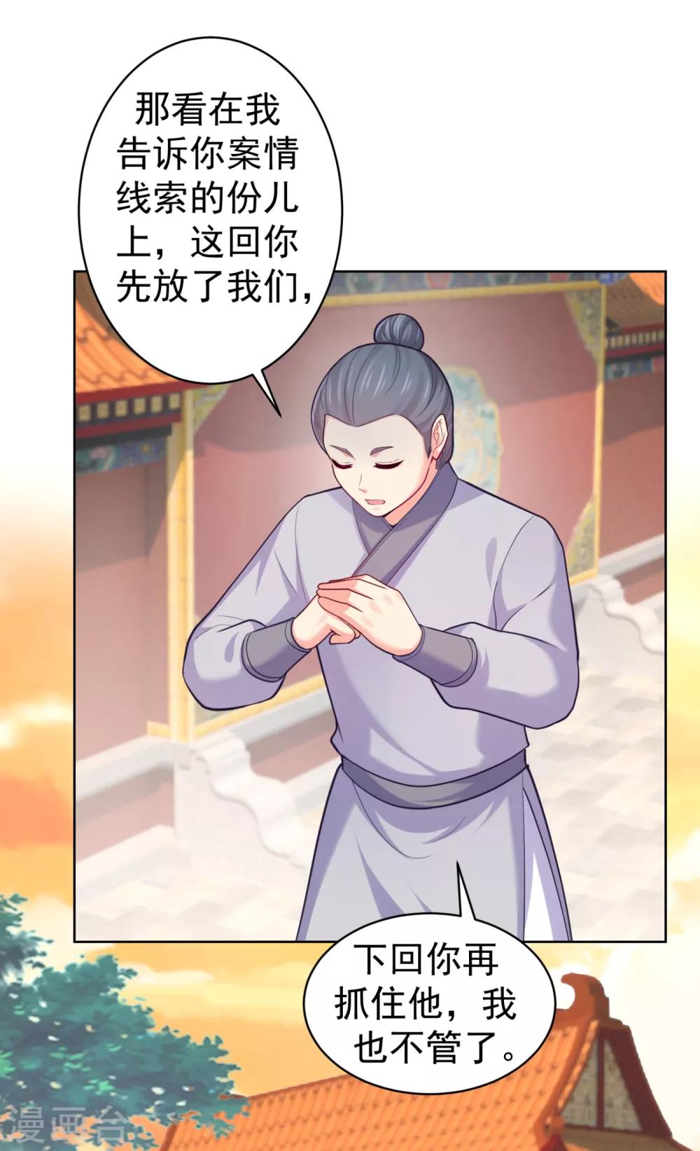 法医狂妃韩漫全集-第227话 钟自羽有儿子？！无删减无遮挡章节图片 