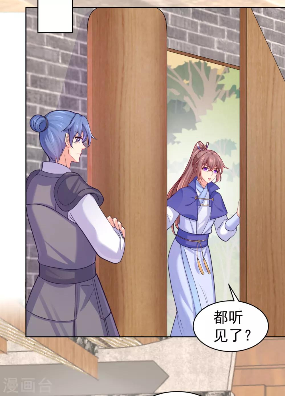 法医狂妃韩漫全集-第227话 钟自羽有儿子？！无删减无遮挡章节图片 