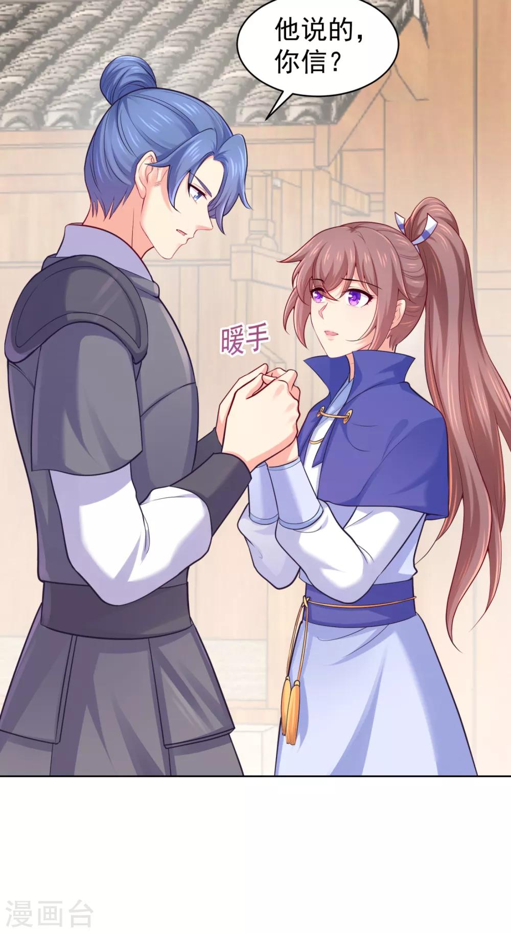 法医狂妃韩漫全集-第227话 钟自羽有儿子？！无删减无遮挡章节图片 
