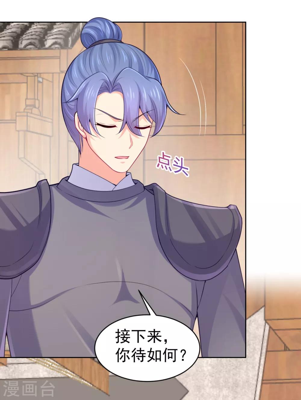 法医狂妃韩漫全集-第227话 钟自羽有儿子？！无删减无遮挡章节图片 