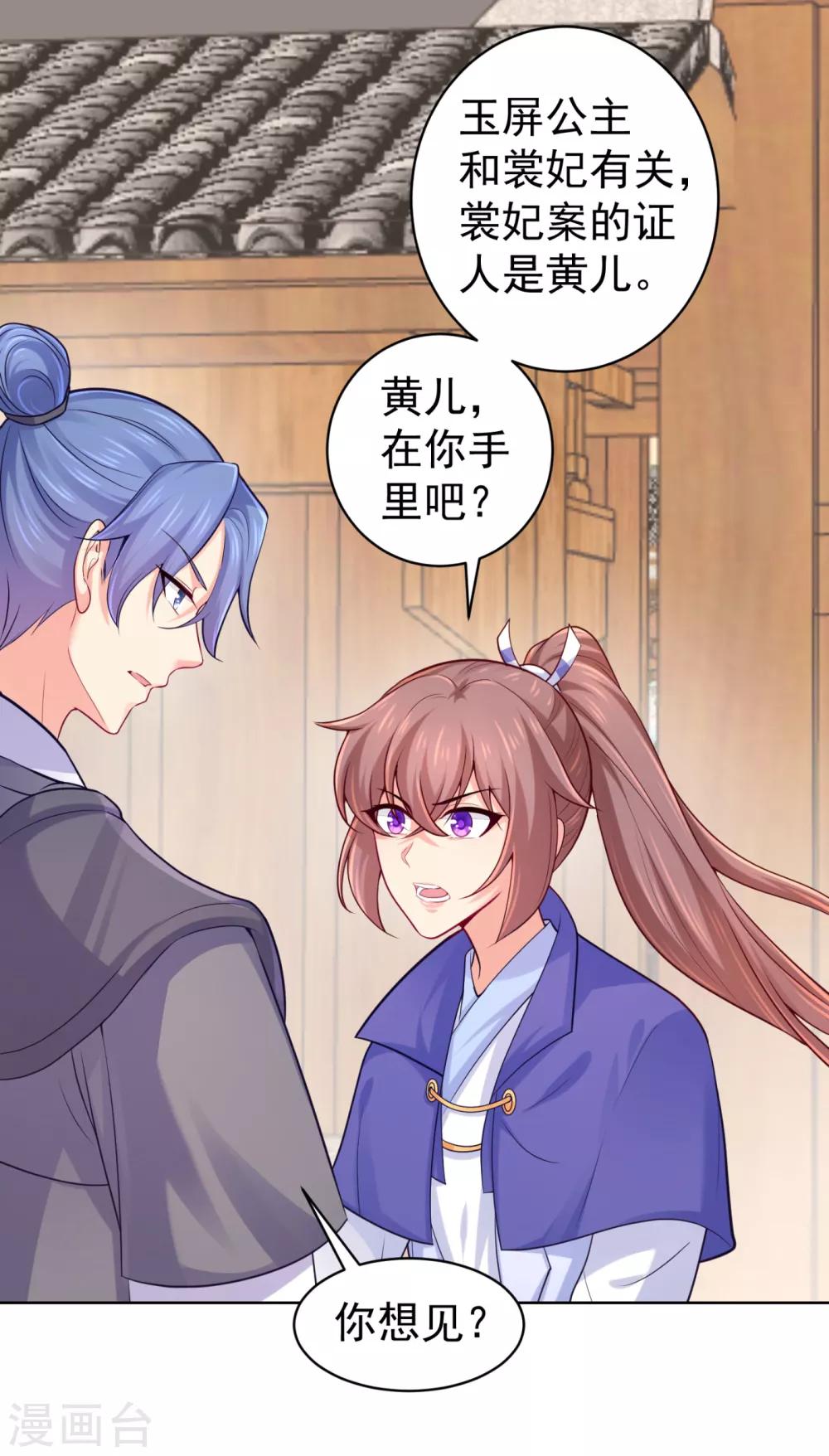 法医狂妃韩漫全集-第227话 钟自羽有儿子？！无删减无遮挡章节图片 