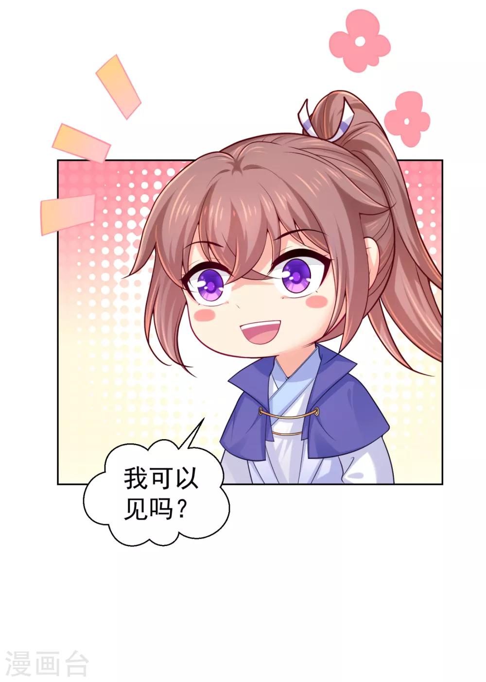 法医狂妃韩漫全集-第227话 钟自羽有儿子？！无删减无遮挡章节图片 