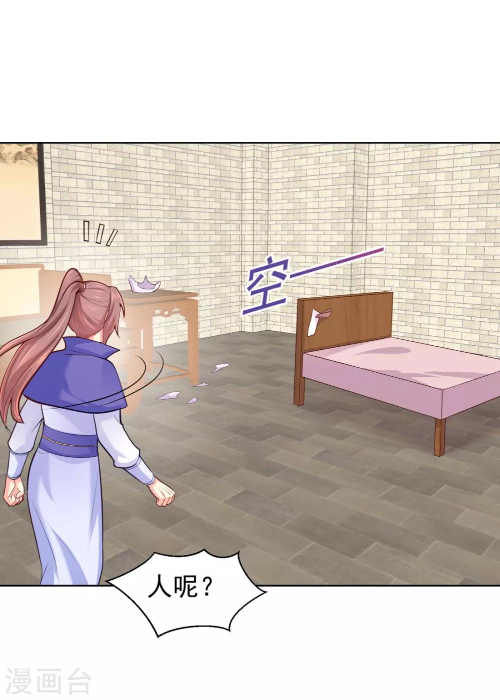 法医狂妃韩漫全集-第227话 钟自羽有儿子？！无删减无遮挡章节图片 