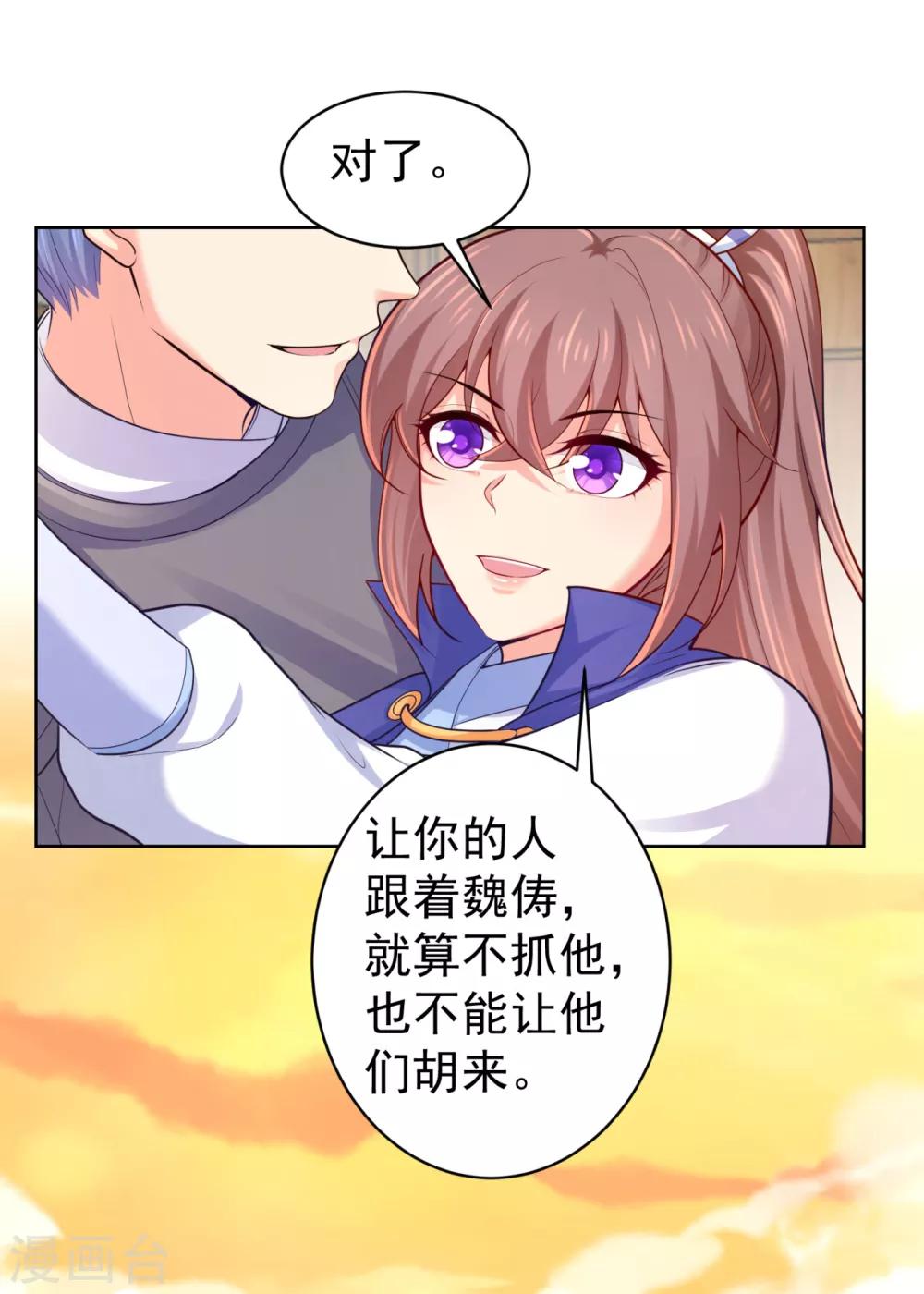 法医狂妃韩漫全集-第227话 钟自羽有儿子？！无删减无遮挡章节图片 