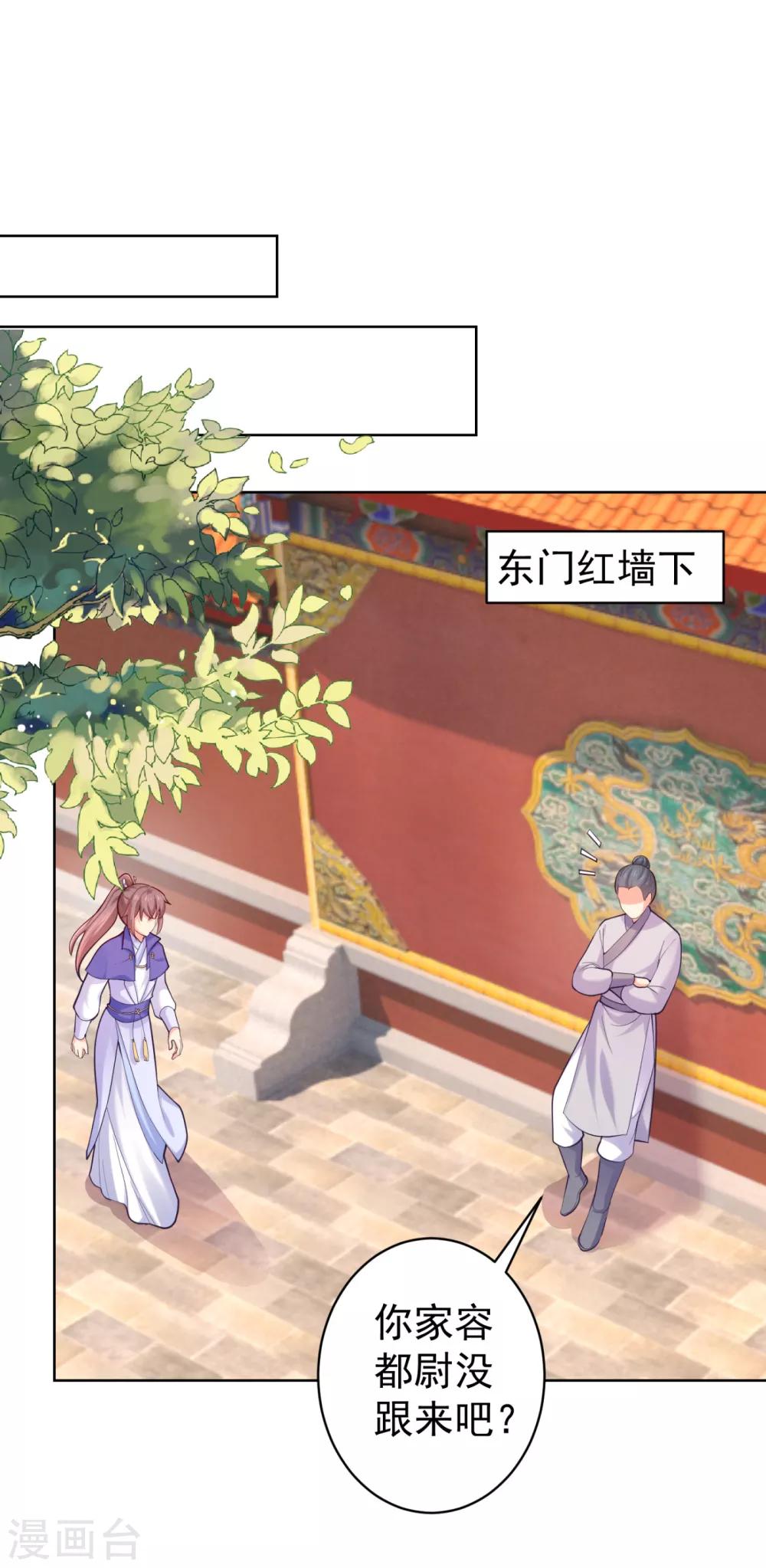 法医狂妃韩漫全集-第227话 钟自羽有儿子？！无删减无遮挡章节图片 
