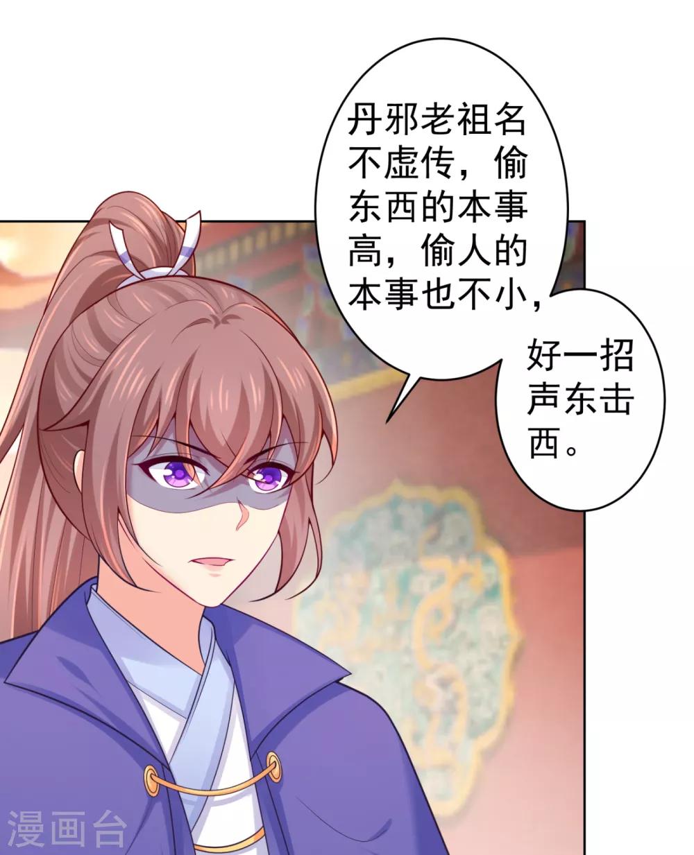 法医狂妃韩漫全集-第227话 钟自羽有儿子？！无删减无遮挡章节图片 