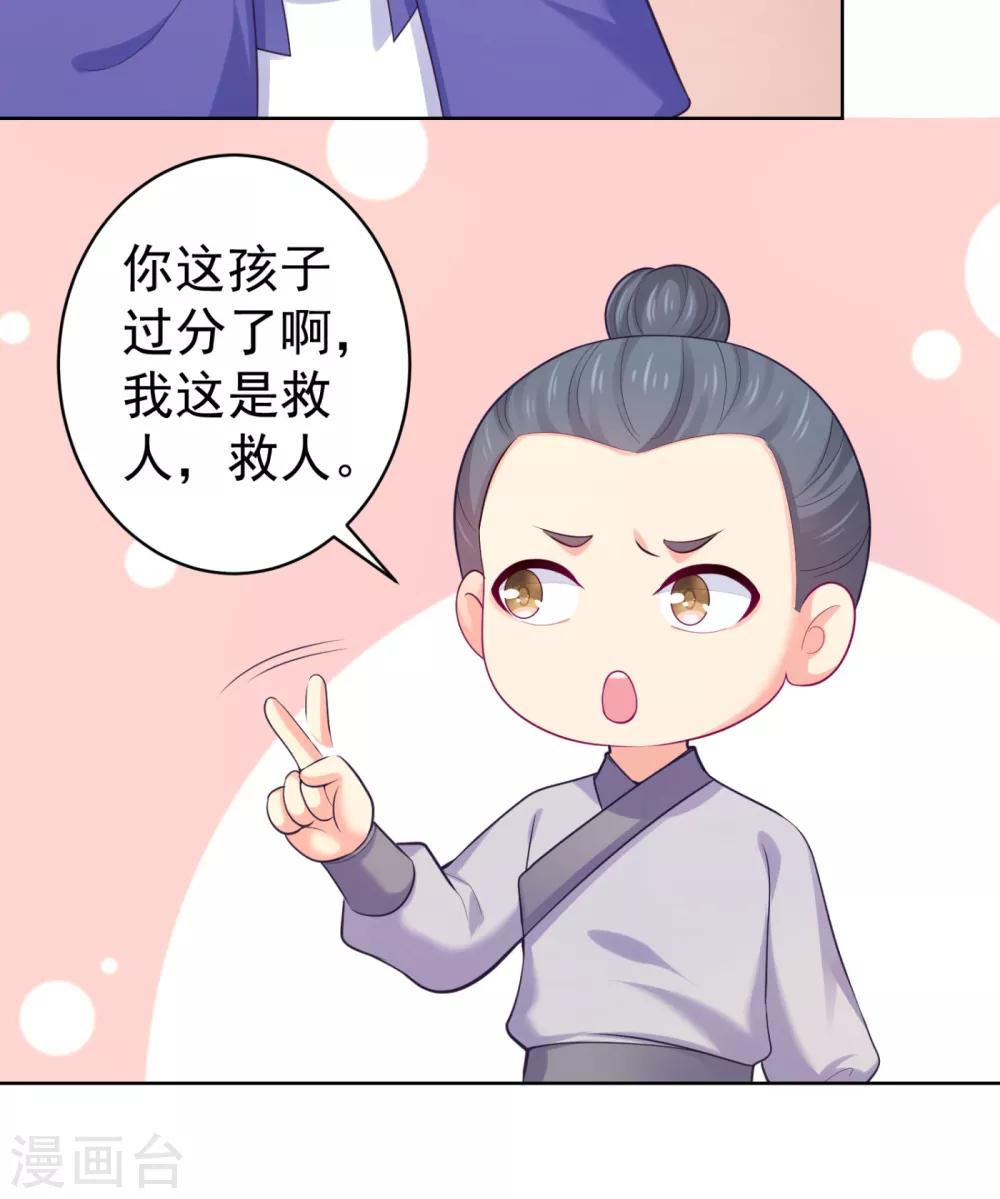 法医狂妃韩漫全集-第227话 钟自羽有儿子？！无删减无遮挡章节图片 