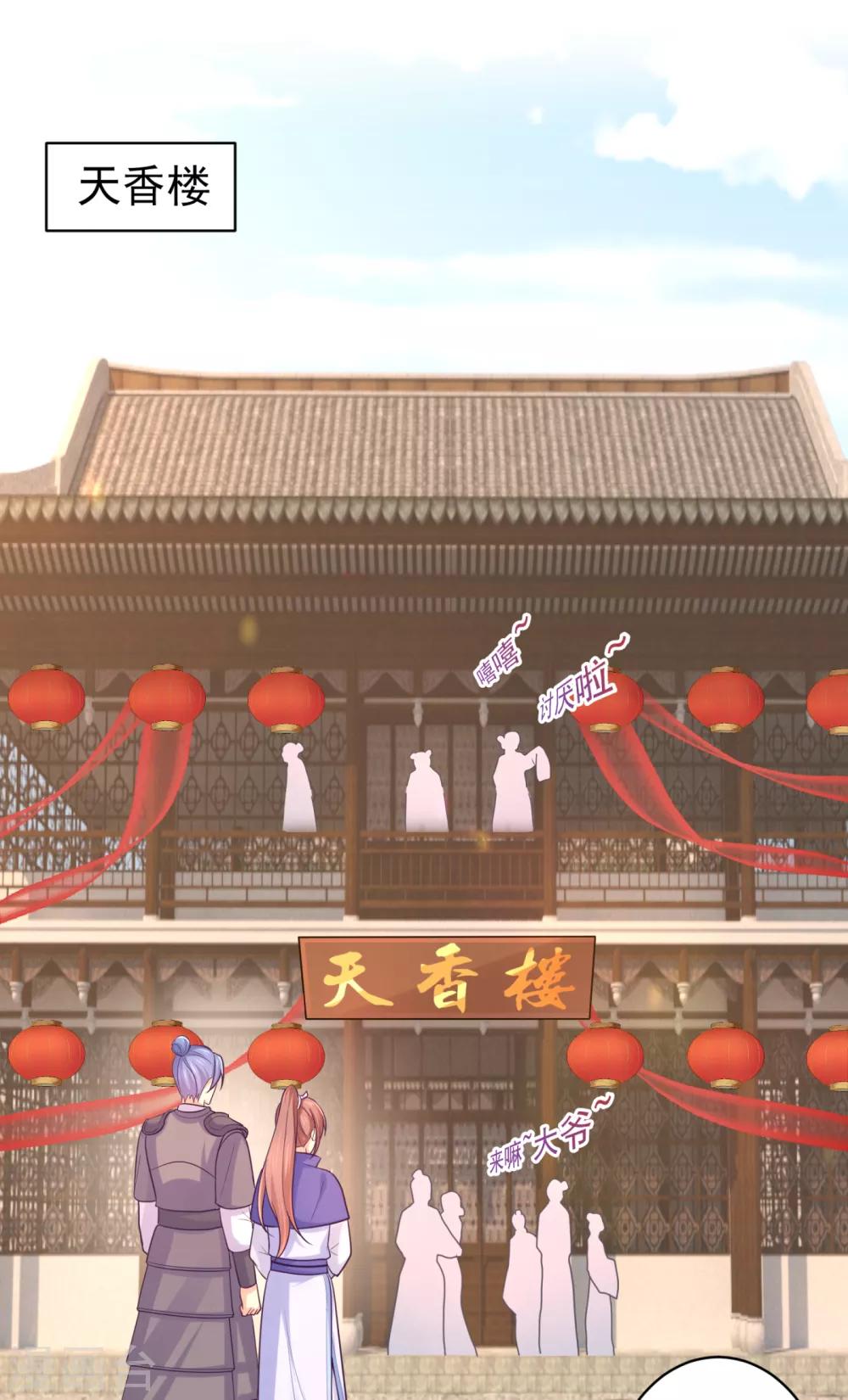 法医狂妃韩漫全集-第228话 原来天香楼是你开的？无删减无遮挡章节图片 