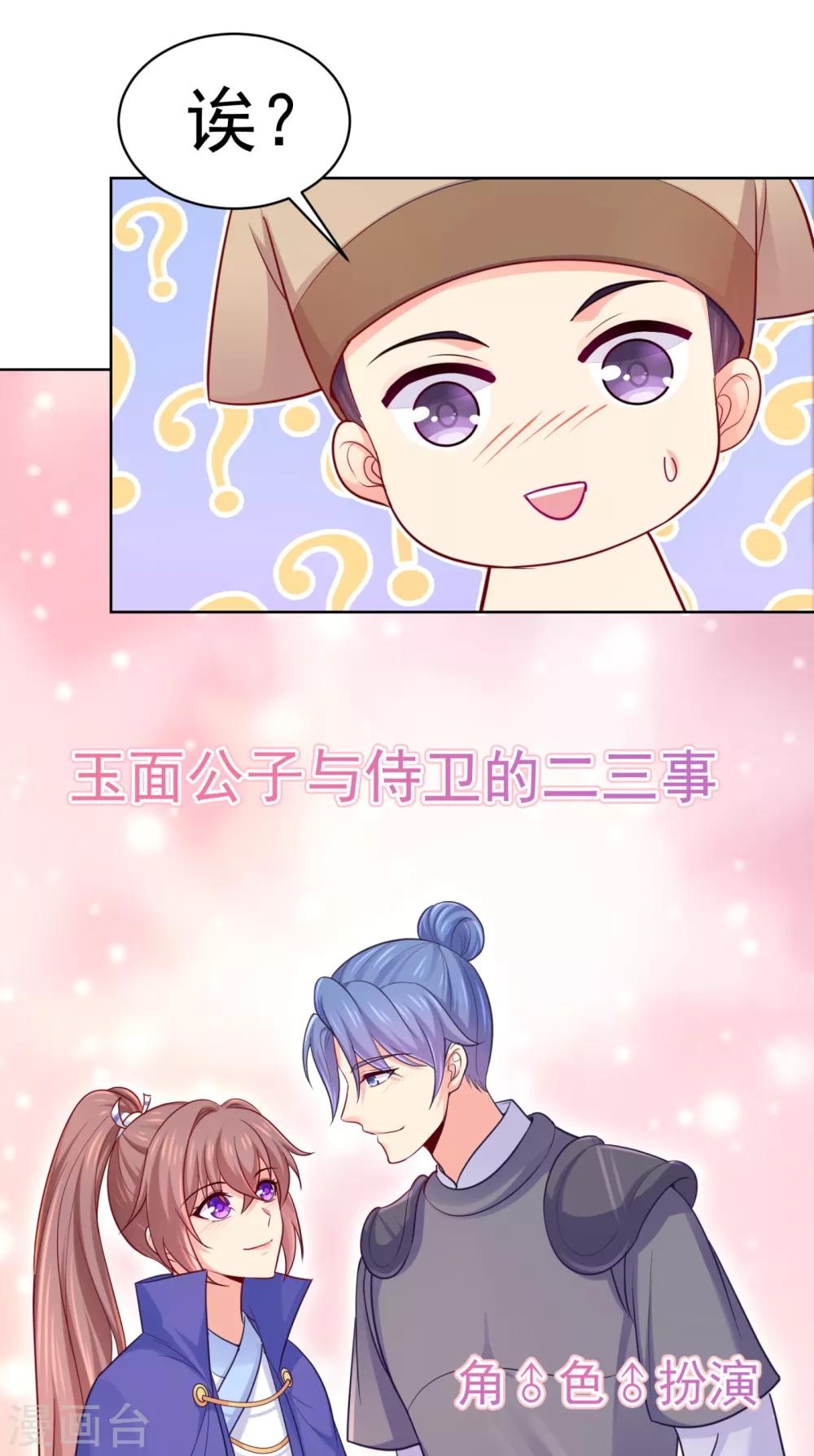 法医狂妃韩漫全集-第228话 原来天香楼是你开的？无删减无遮挡章节图片 