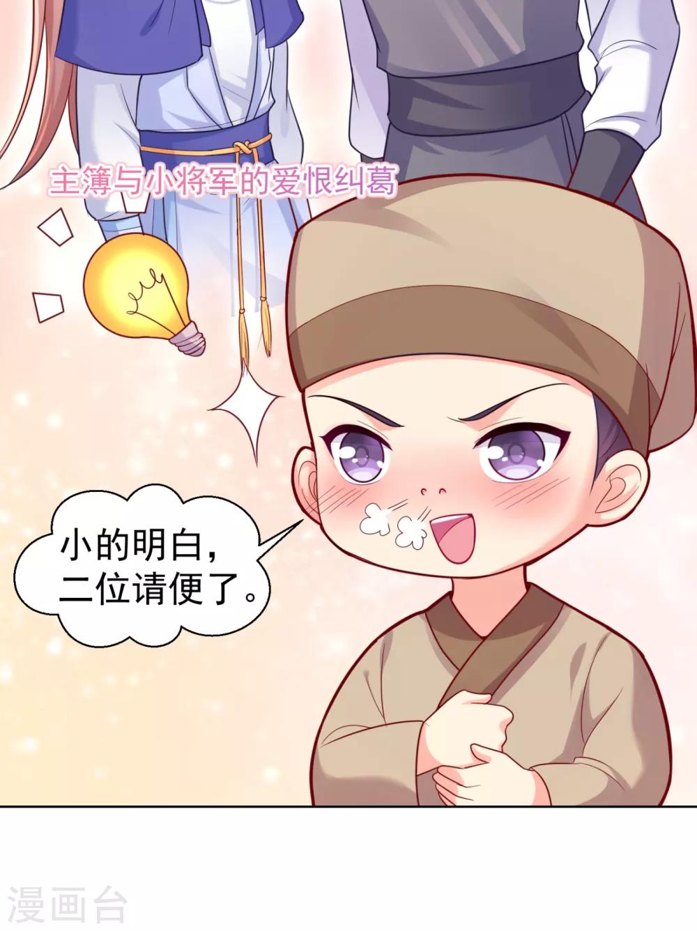 法医狂妃韩漫全集-第228话 原来天香楼是你开的？无删减无遮挡章节图片 