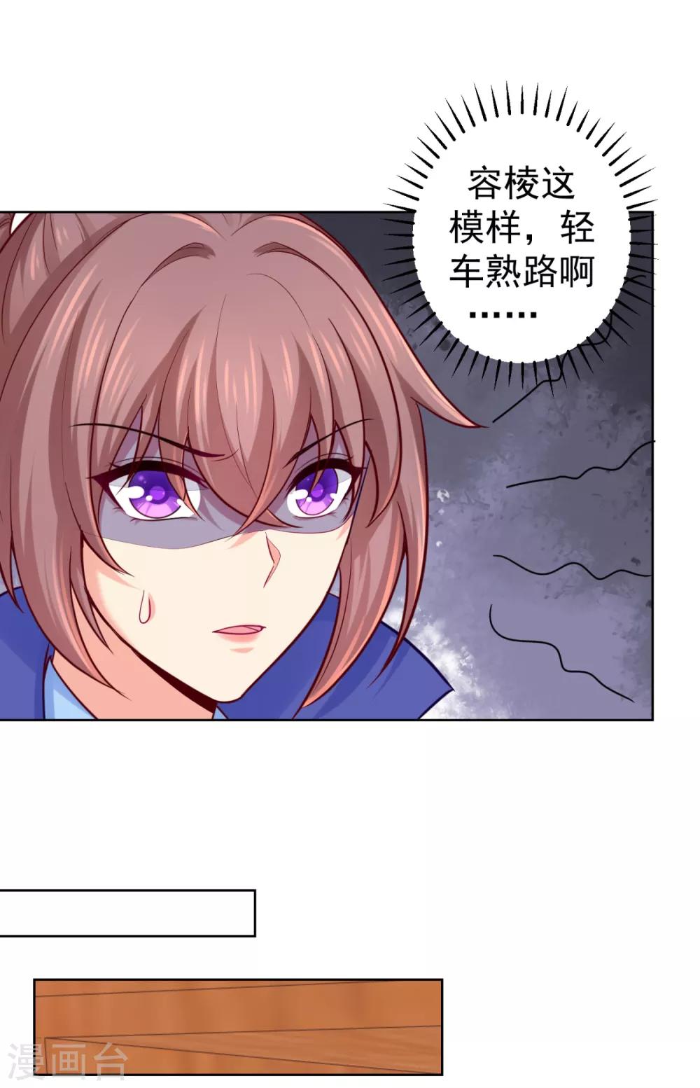 法医狂妃韩漫全集-第228话 原来天香楼是你开的？无删减无遮挡章节图片 