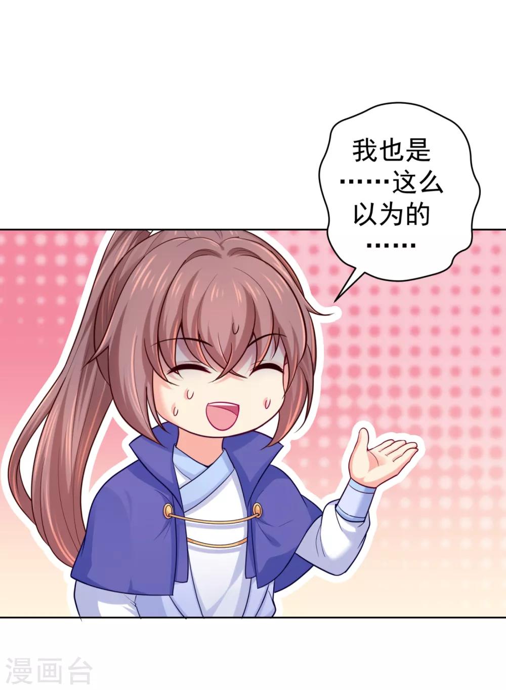 法医狂妃韩漫全集-第228话 原来天香楼是你开的？无删减无遮挡章节图片 