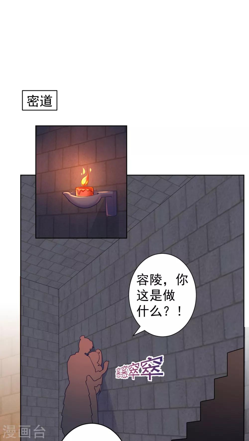 法医狂妃韩漫全集-第228话 原来天香楼是你开的？无删减无遮挡章节图片 