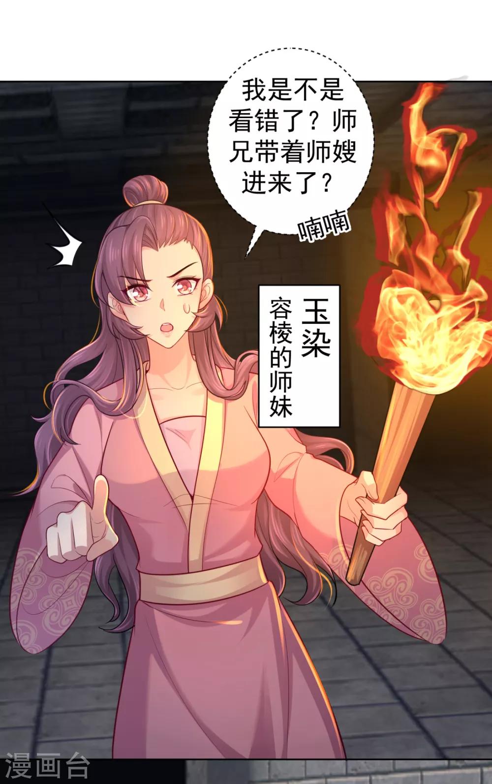 法医狂妃韩漫全集-第228话 原来天香楼是你开的？无删减无遮挡章节图片 