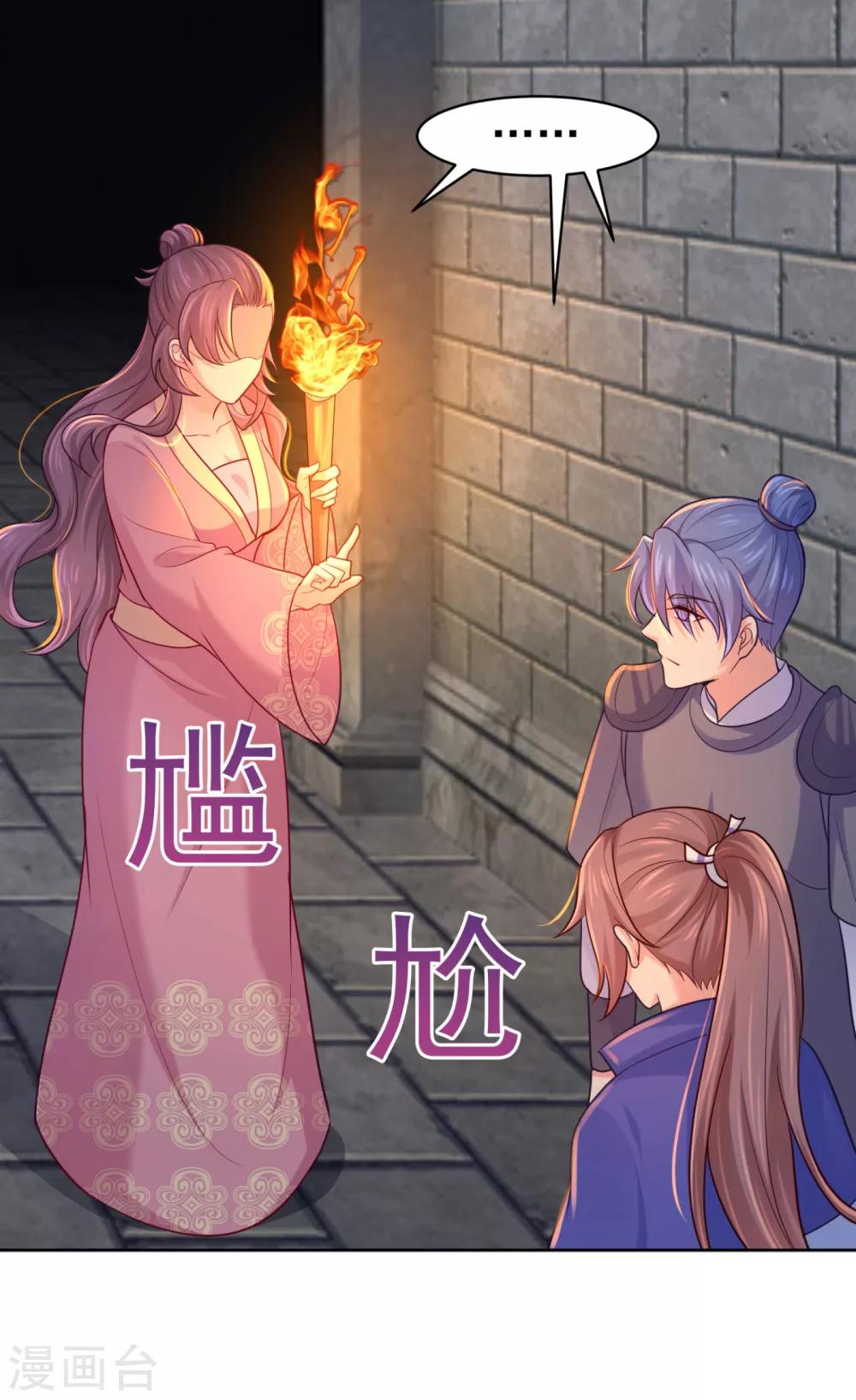 法医狂妃韩漫全集-第228话 原来天香楼是你开的？无删减无遮挡章节图片 