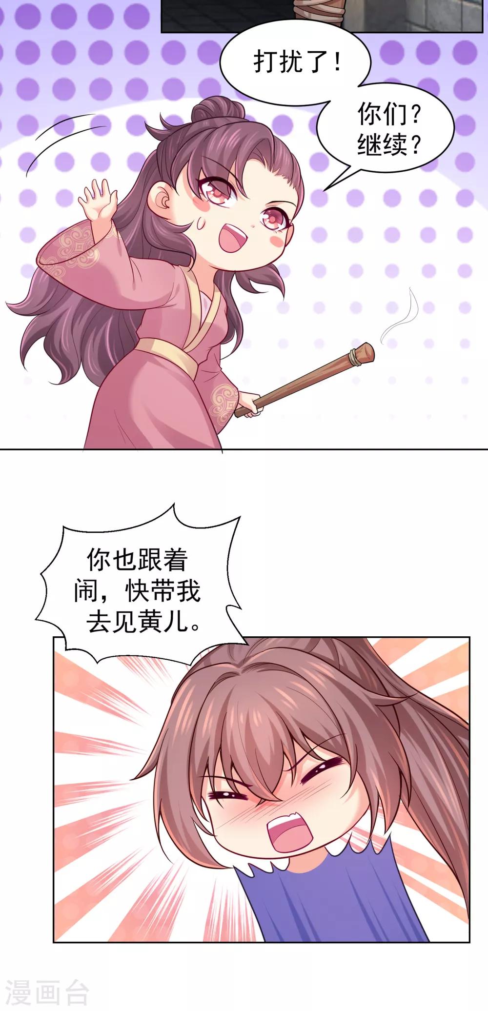 法医狂妃韩漫全集-第228话 原来天香楼是你开的？无删减无遮挡章节图片 