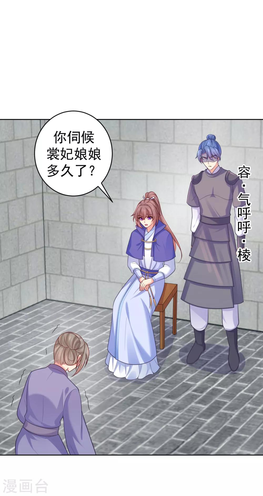法医狂妃韩漫全集-第228话 原来天香楼是你开的？无删减无遮挡章节图片 