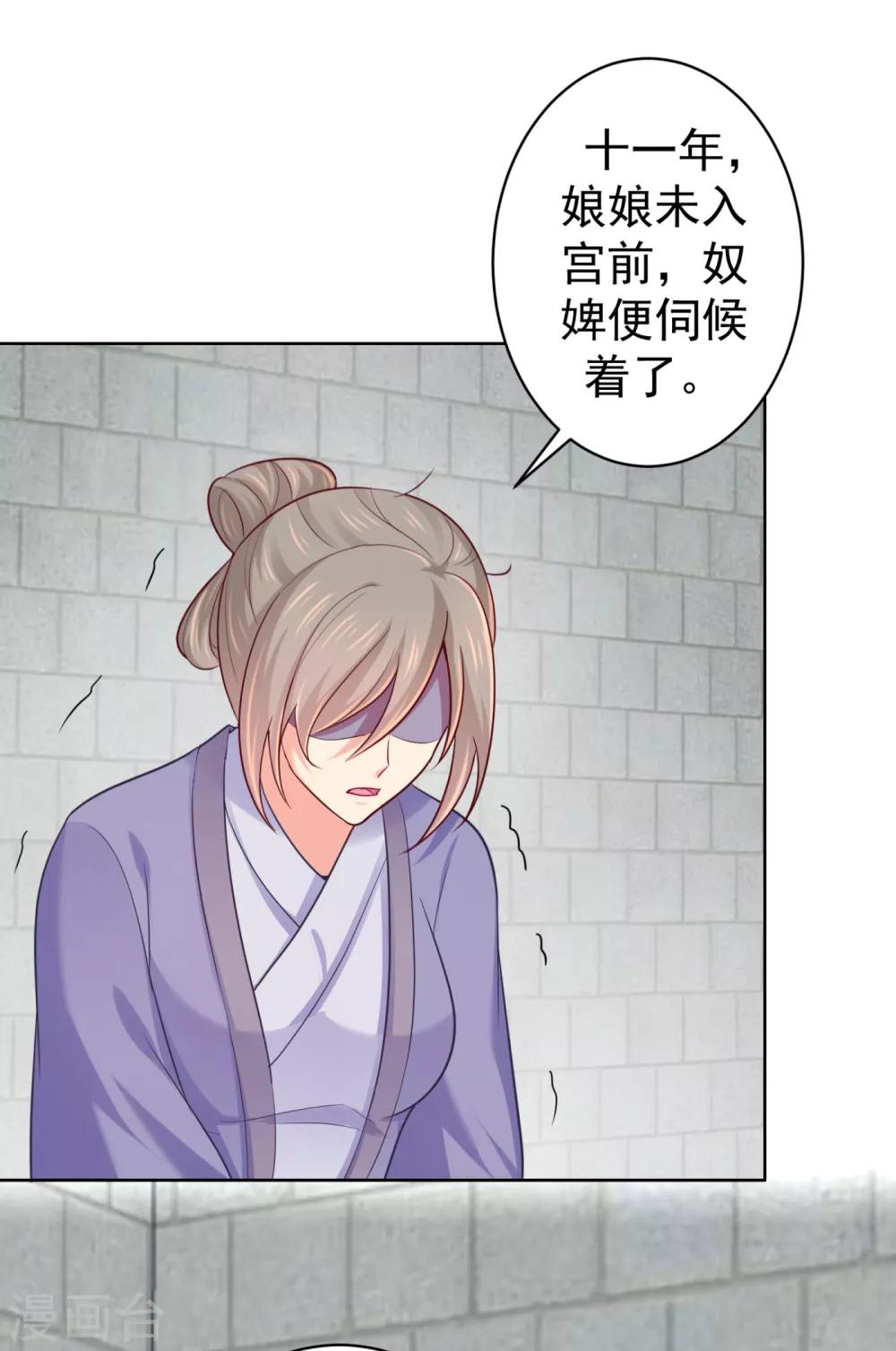 法医狂妃韩漫全集-第228话 原来天香楼是你开的？无删减无遮挡章节图片 