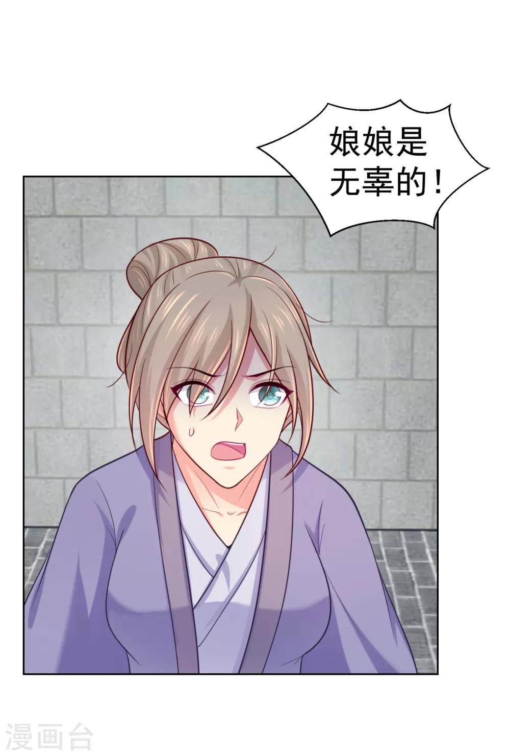 法医狂妃韩漫全集-第228话 原来天香楼是你开的？无删减无遮挡章节图片 