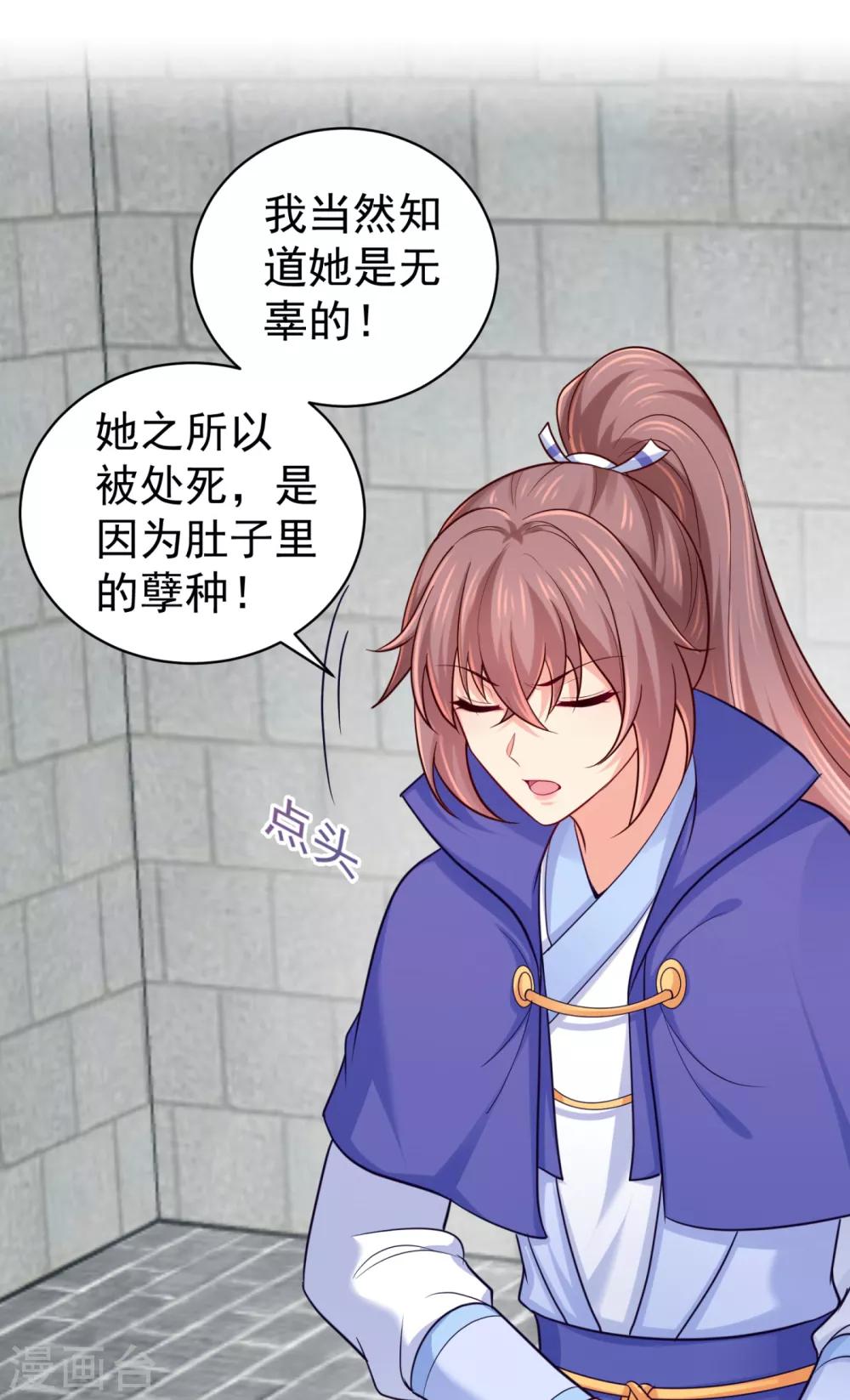 法医狂妃韩漫全集-第228话 原来天香楼是你开的？无删减无遮挡章节图片 