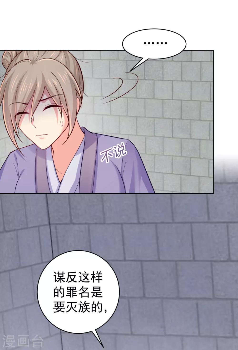 法医狂妃韩漫全集-第228话 原来天香楼是你开的？无删减无遮挡章节图片 