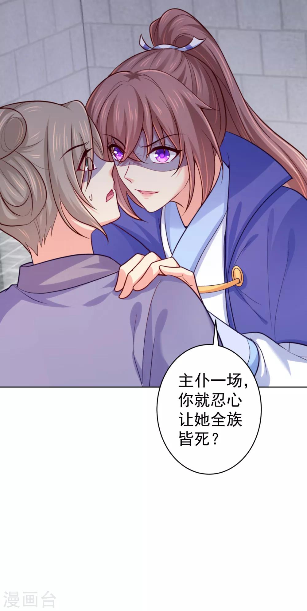 法医狂妃韩漫全集-第228话 原来天香楼是你开的？无删减无遮挡章节图片 
