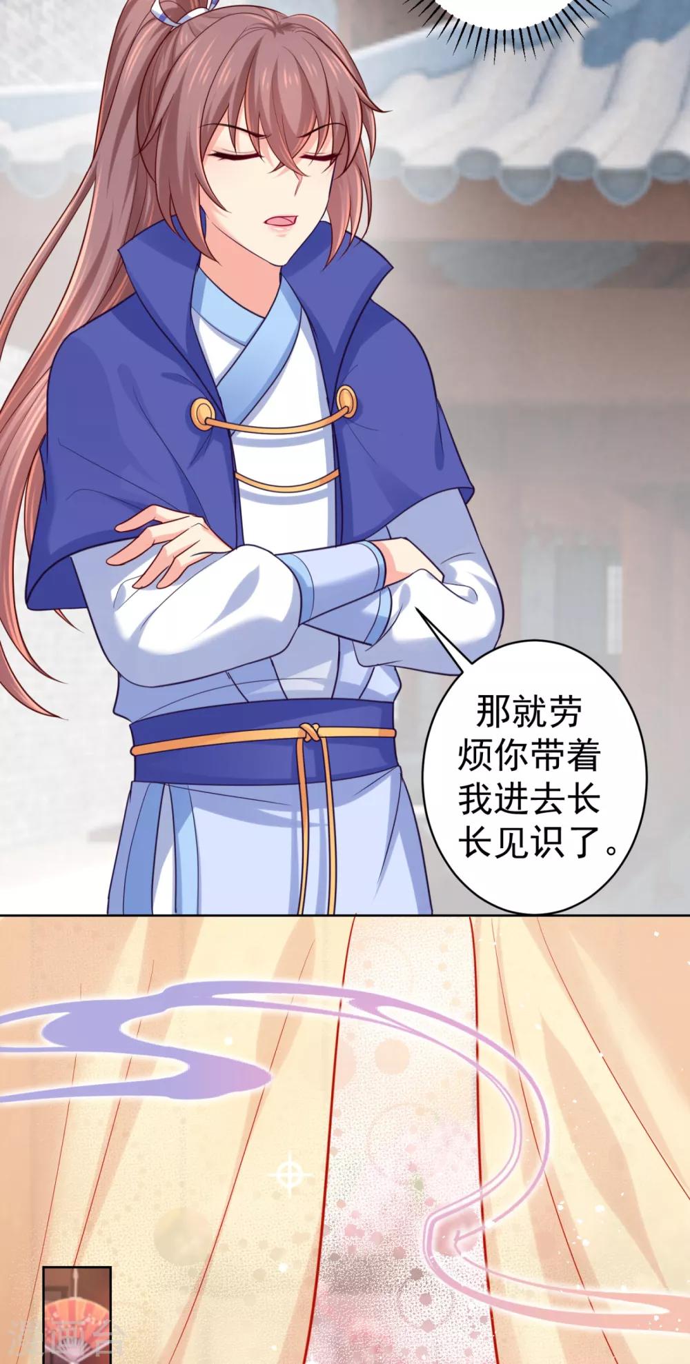 法医狂妃韩漫全集-第228话 原来天香楼是你开的？无删减无遮挡章节图片 
