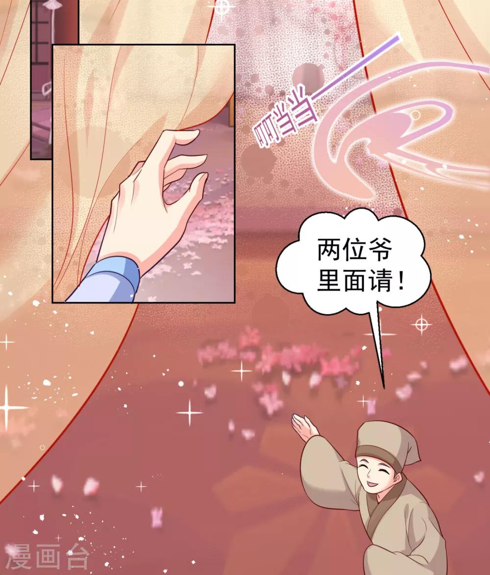 法医狂妃韩漫全集-第228话 原来天香楼是你开的？无删减无遮挡章节图片 