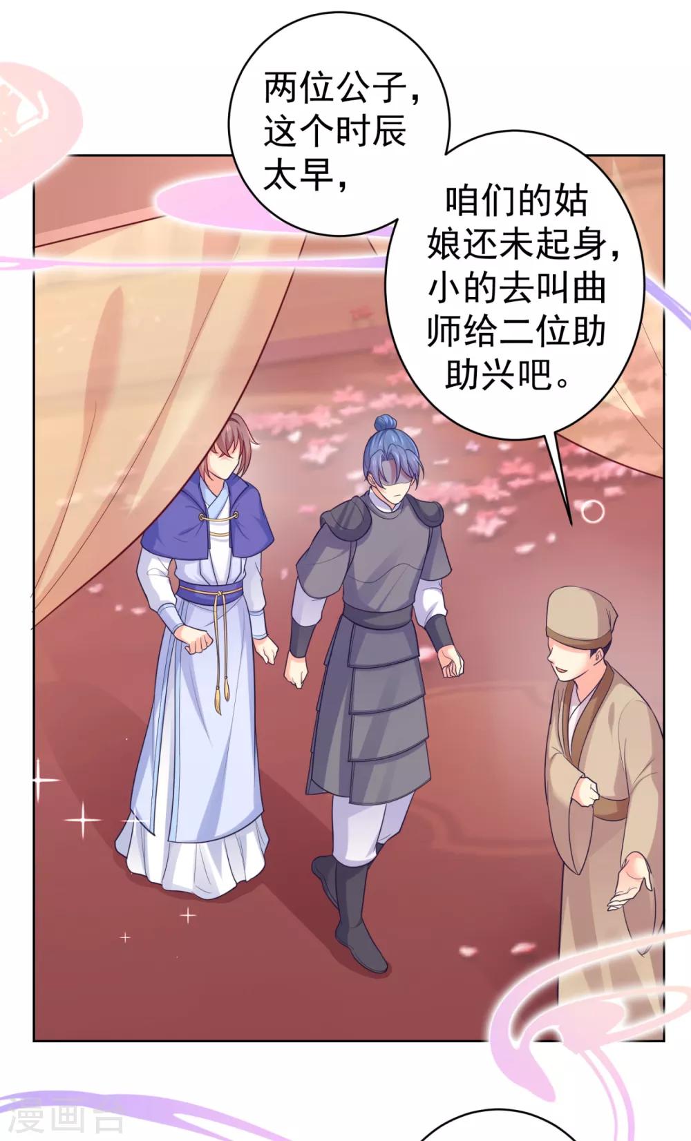 法医狂妃韩漫全集-第228话 原来天香楼是你开的？无删减无遮挡章节图片 