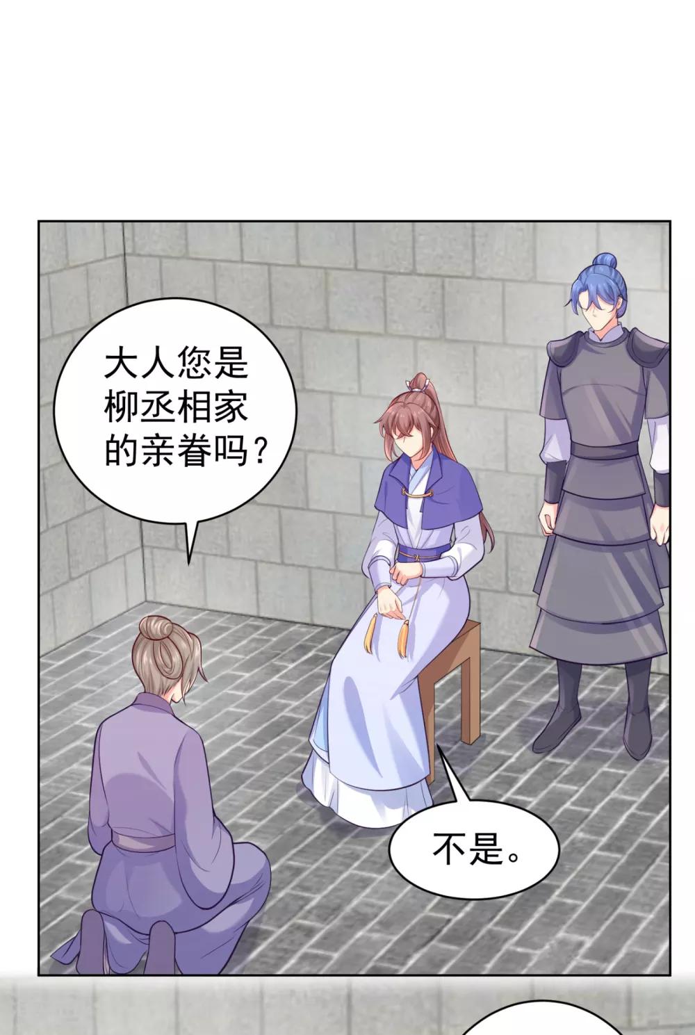 法医狂妃韩漫全集-第229话 幕后真凶是…？！无删减无遮挡章节图片 