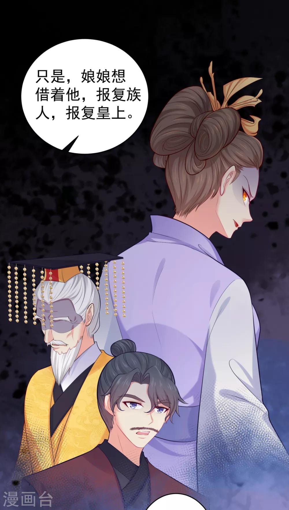 法医狂妃韩漫全集-第229话 幕后真凶是…？！无删减无遮挡章节图片 