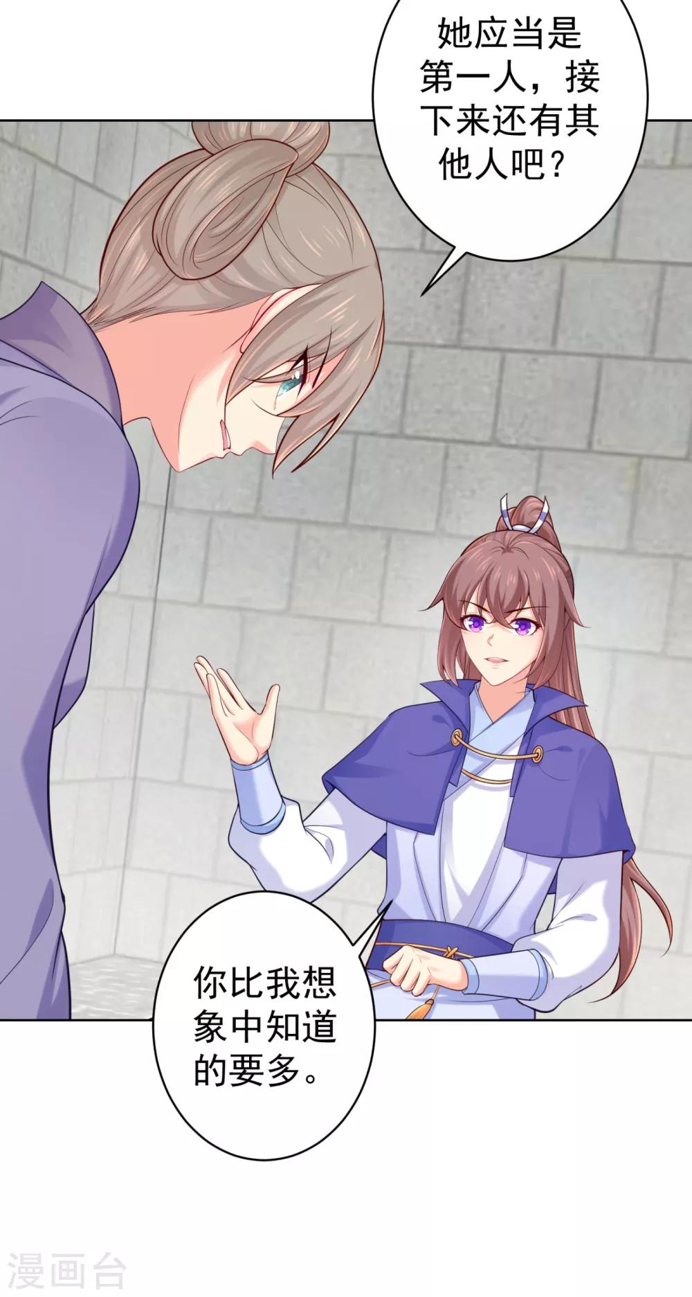 法医狂妃韩漫全集-第229话 幕后真凶是…？！无删减无遮挡章节图片 