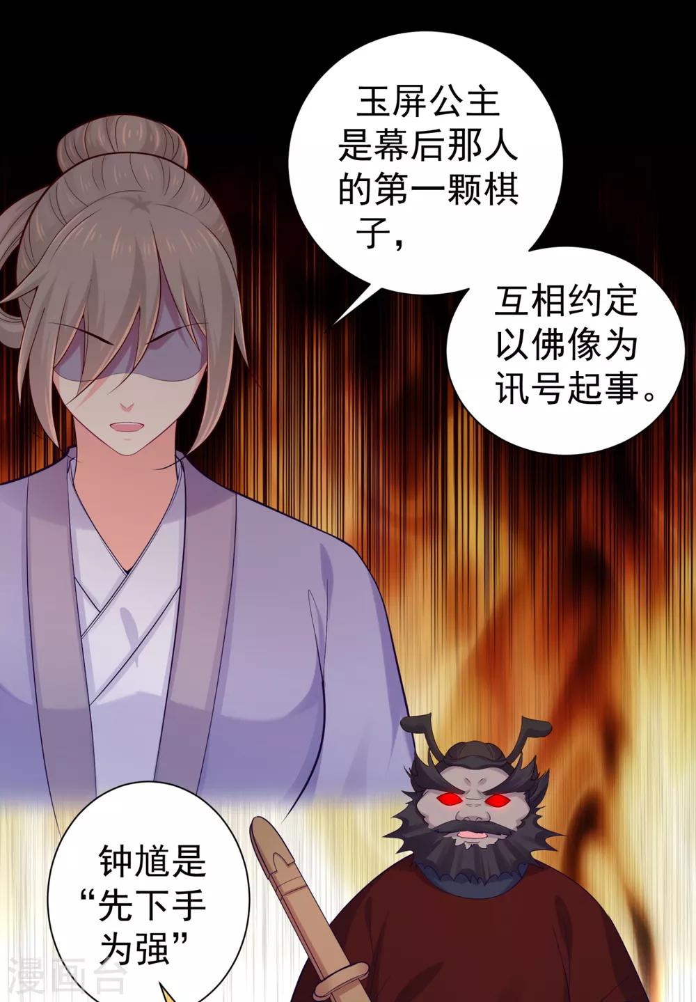 法医狂妃韩漫全集-第229话 幕后真凶是…？！无删减无遮挡章节图片 