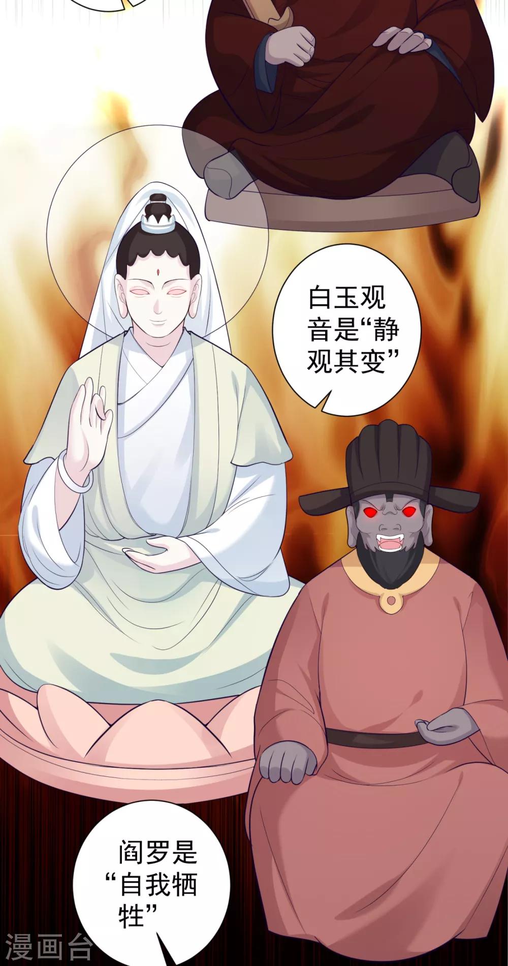 法医狂妃韩漫全集-第229话 幕后真凶是…？！无删减无遮挡章节图片 