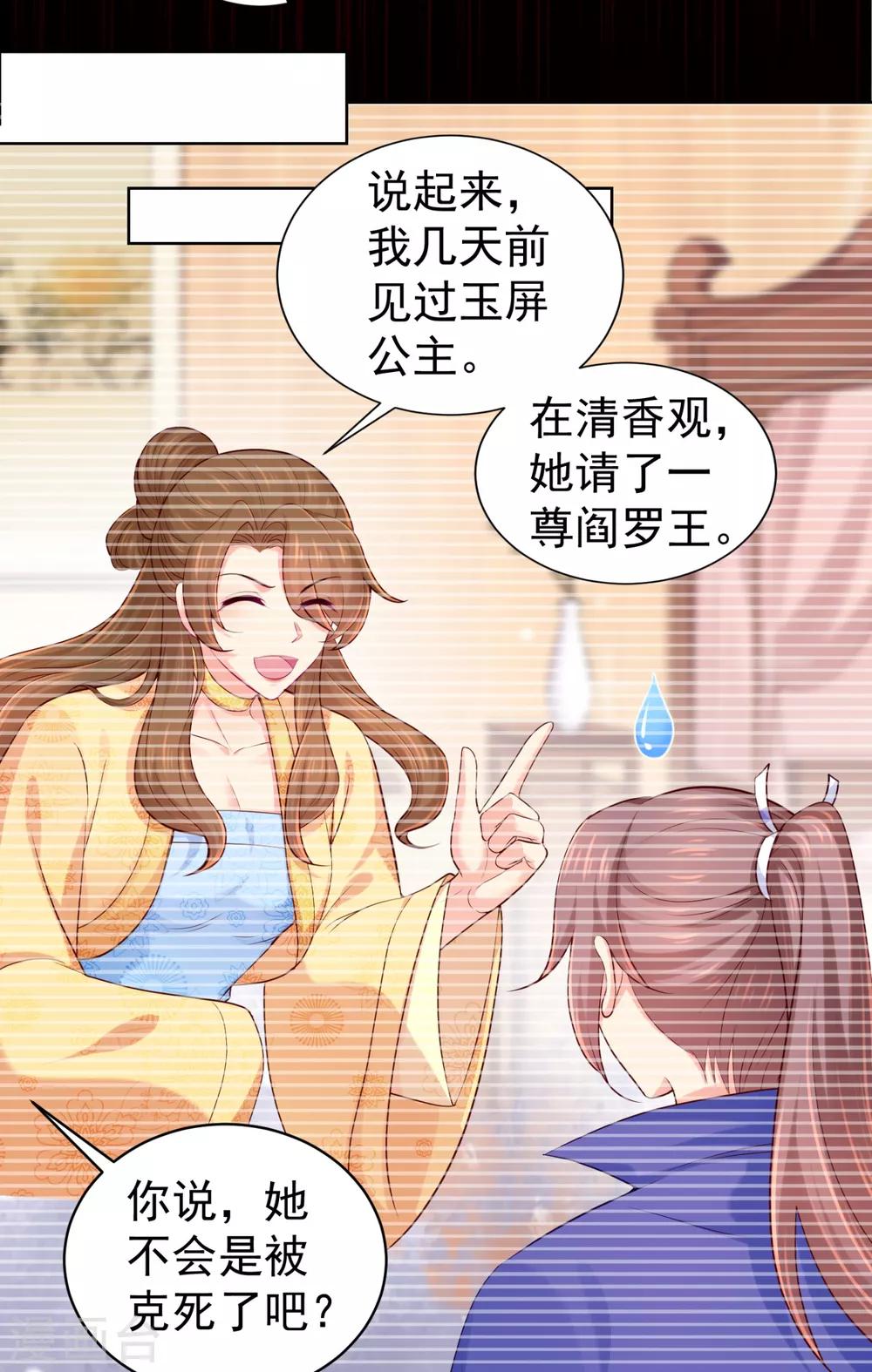 法医狂妃韩漫全集-第229话 幕后真凶是…？！无删减无遮挡章节图片 