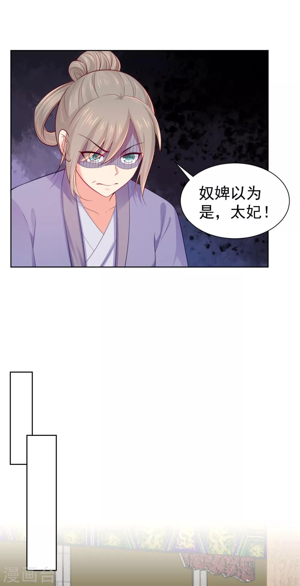 法医狂妃韩漫全集-第229话 幕后真凶是…？！无删减无遮挡章节图片 