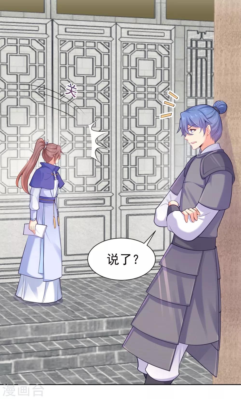 法医狂妃韩漫全集-第229话 幕后真凶是…？！无删减无遮挡章节图片 