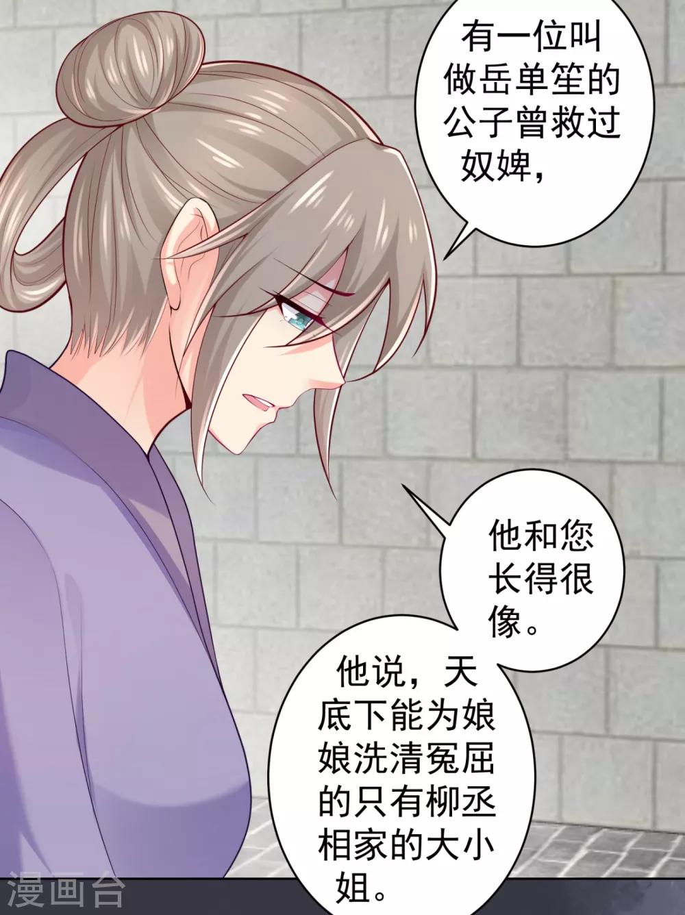法医狂妃韩漫全集-第229话 幕后真凶是…？！无删减无遮挡章节图片 