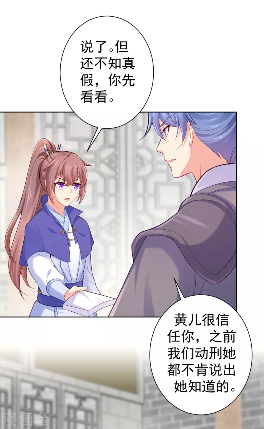 法医狂妃韩漫全集-第229话 幕后真凶是…？！无删减无遮挡章节图片 