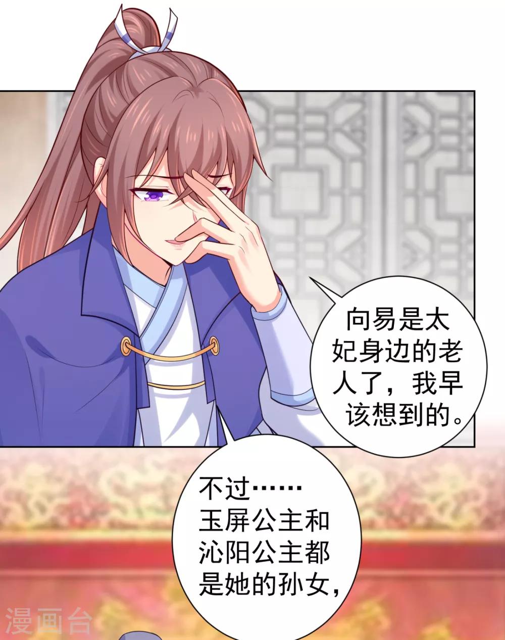 法医狂妃韩漫全集-第229话 幕后真凶是…？！无删减无遮挡章节图片 