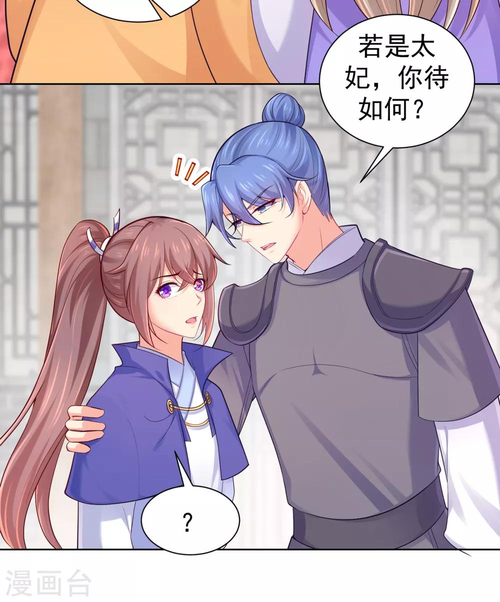 法医狂妃韩漫全集-第229话 幕后真凶是…？！无删减无遮挡章节图片 