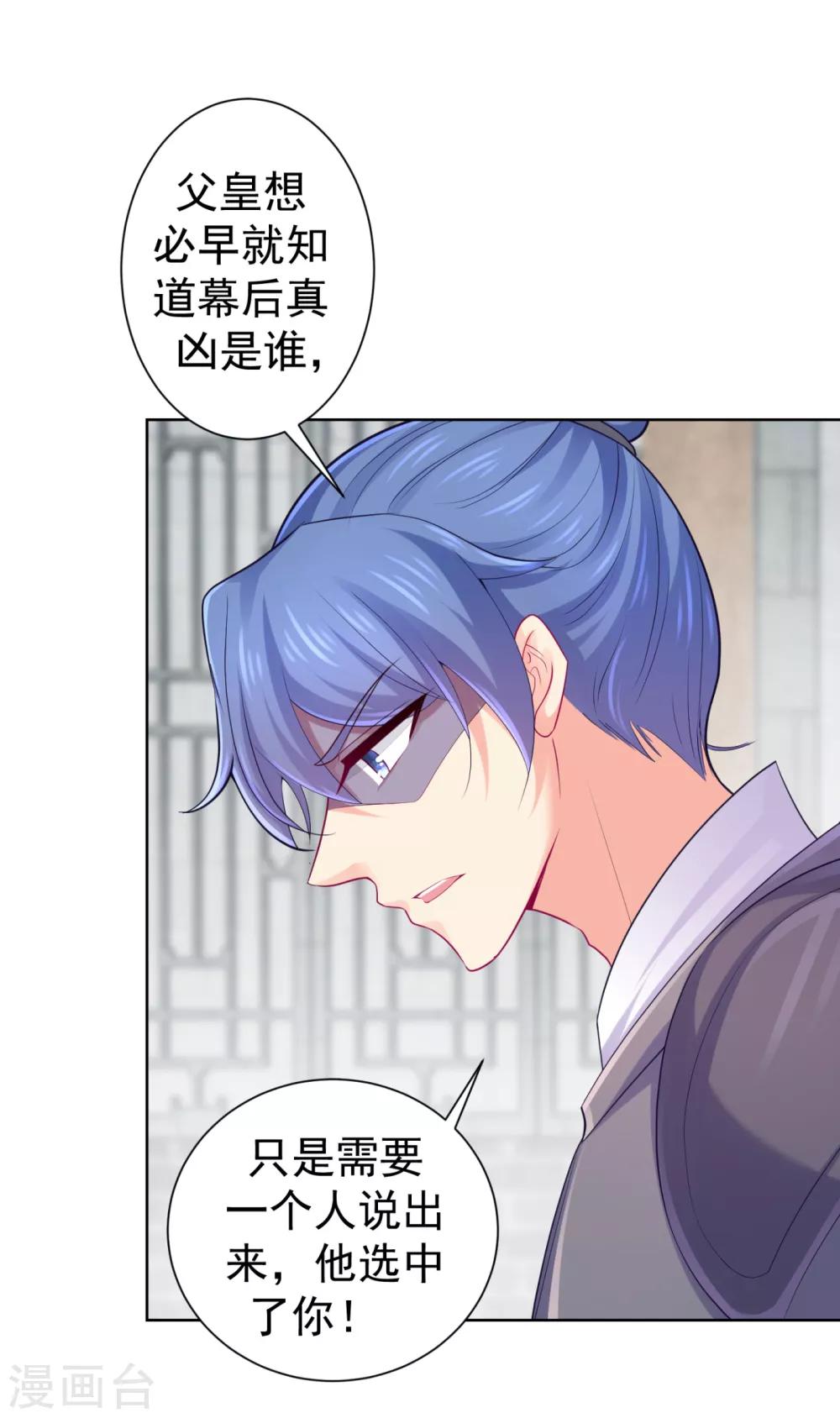法医狂妃韩漫全集-第229话 幕后真凶是…？！无删减无遮挡章节图片 