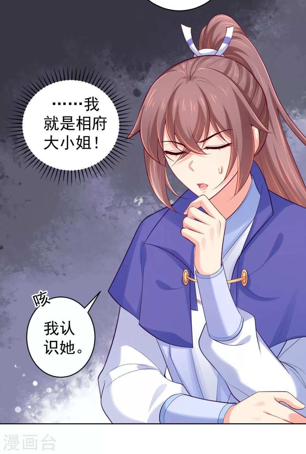 法医狂妃韩漫全集-第229话 幕后真凶是…？！无删减无遮挡章节图片 