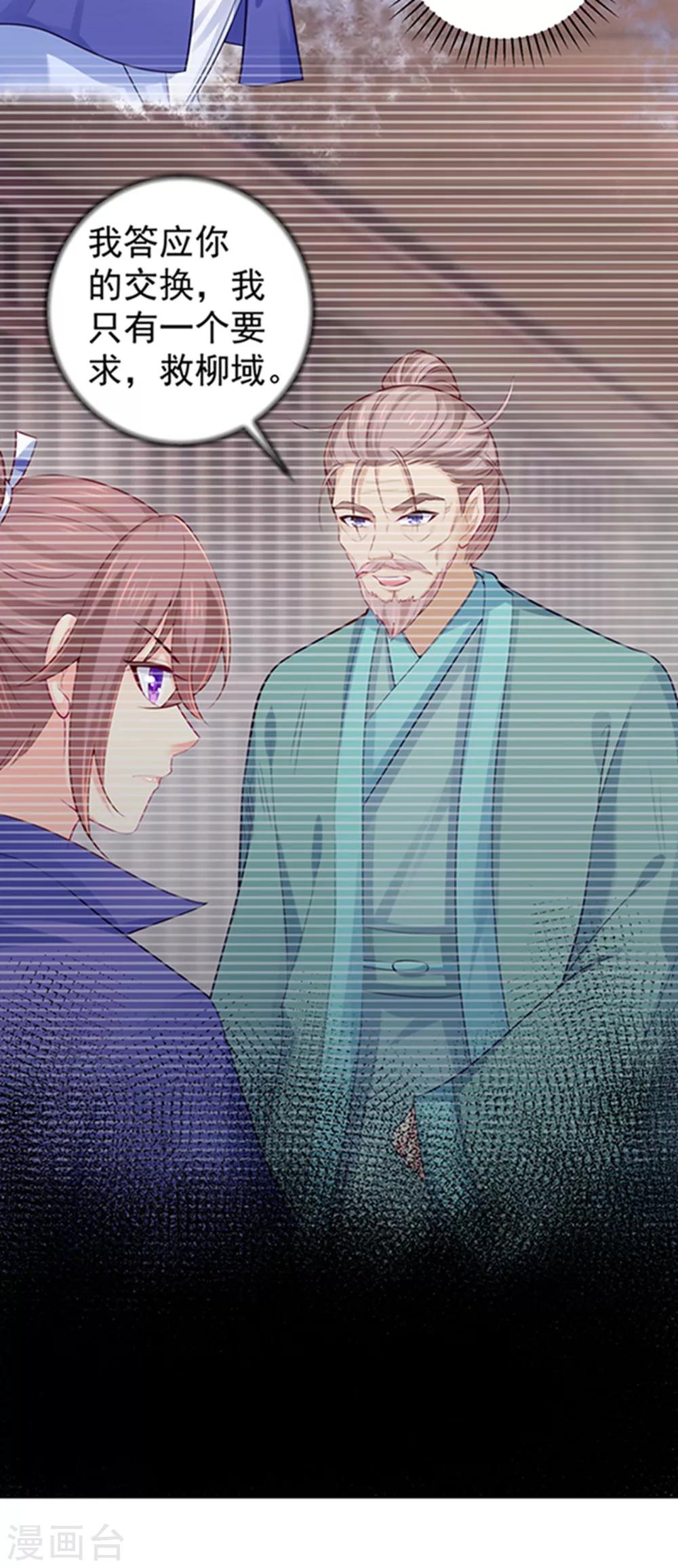 法医狂妃韩漫全集-第229话 幕后真凶是…？！无删减无遮挡章节图片 