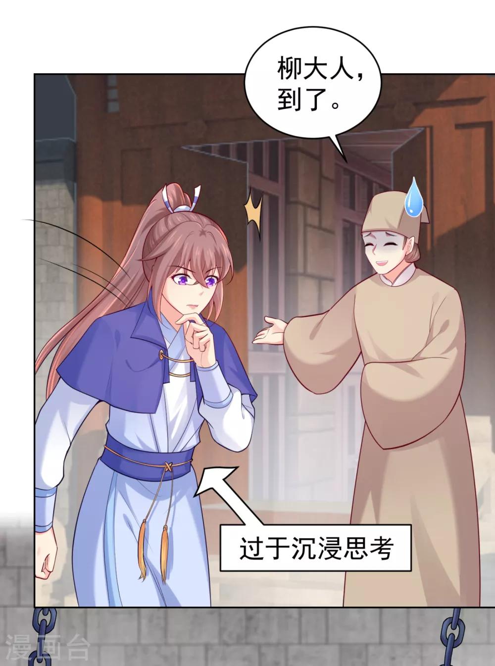 法医狂妃韩漫全集-第229话 幕后真凶是…？！无删减无遮挡章节图片 