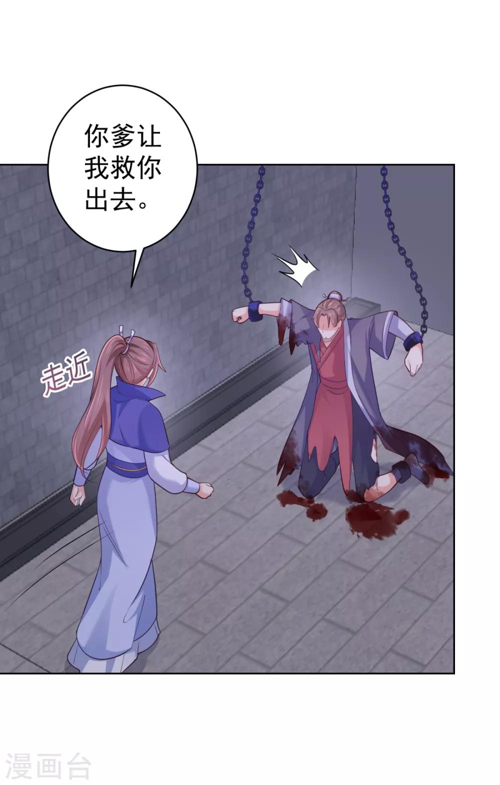 法医狂妃韩漫全集-第229话 幕后真凶是…？！无删减无遮挡章节图片 